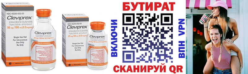 Бутират жидкий экстази  Плёс 