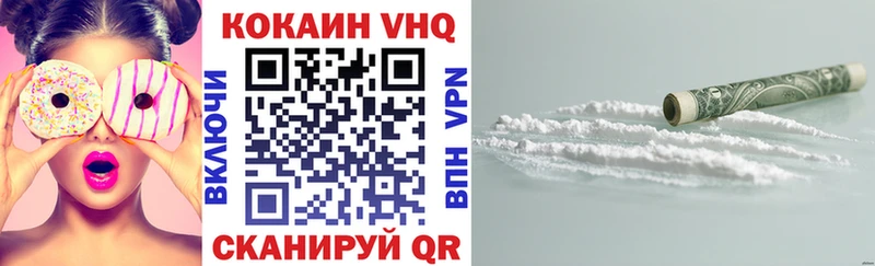 как найти   Плёс  КОКАИН VHQ 