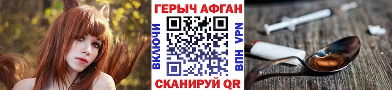 ГЕРОИН Афган  Плёс 
