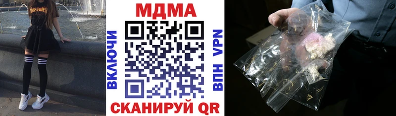 купить закладку  Плёс  МДМА Molly 